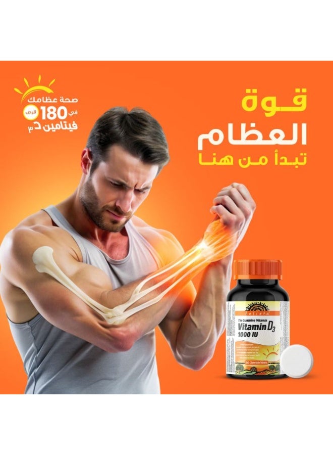 هوليستا فيتامين د3 - ​​1000 وحدة دولية - 180 قرصًا قابلاً للمضغ - Image 3